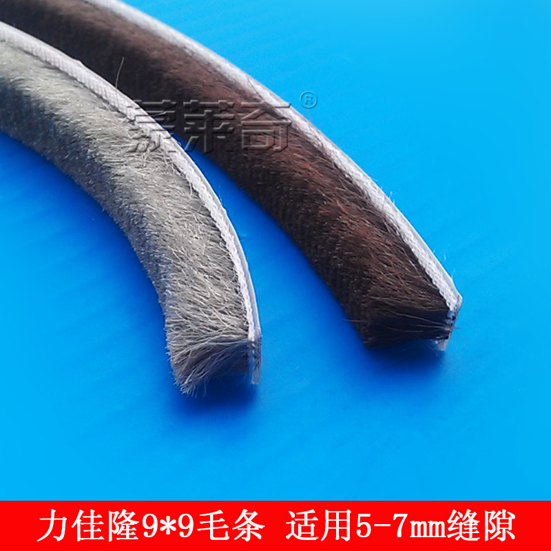 Monlech doors and Windows sealing wool 9X9 self-adhesive wood doors aluminum alloy plastic steel doors and Windows sound insulation windproof strip