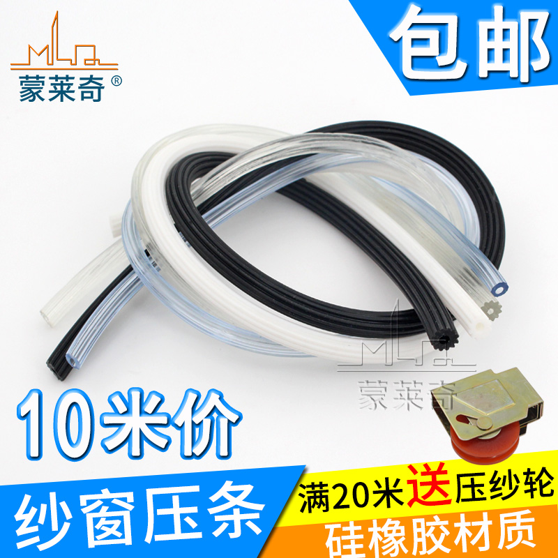 10 meters silicone screen window strip beef tendon strip window screen screen strip aluminum alloy plastic steel door and window screen strip inlay