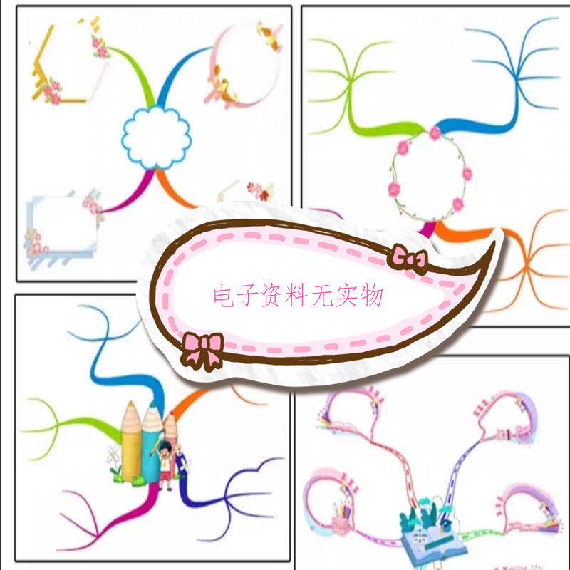 Primary school Language Mathematics English Thinking guide Hand-painted Blank stencil electronic version 20 sets of colored corresponding black and white