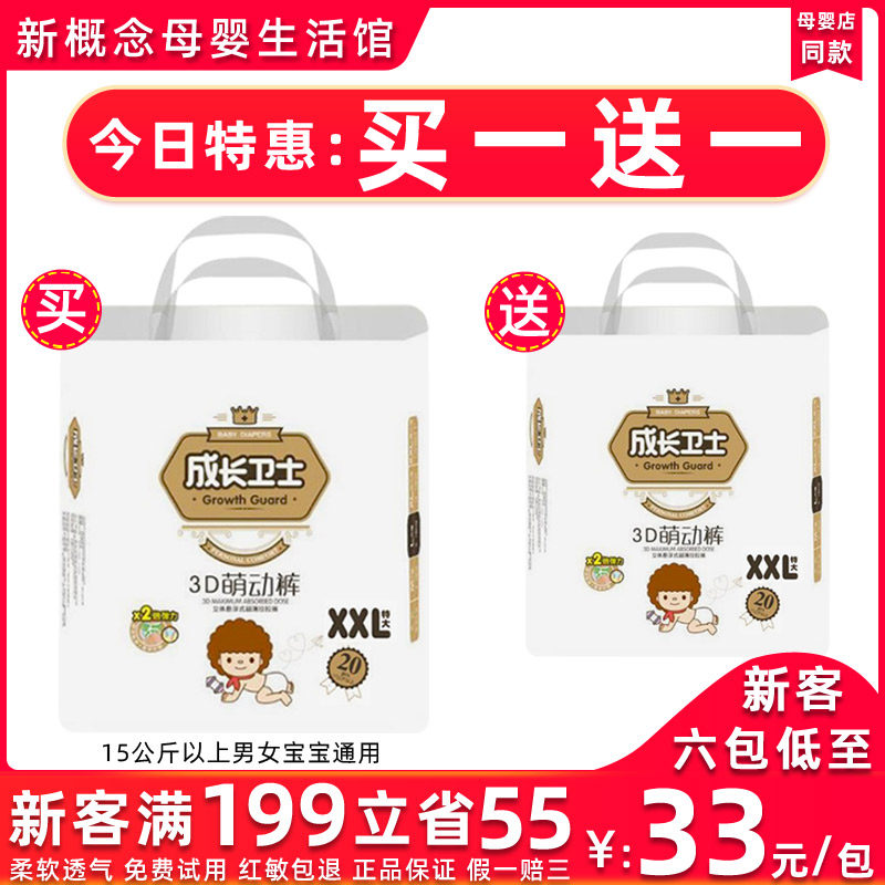 Growth Guard Lala Pants XXL Boys and Girls Baby Infant Ultra-thin Breathable Water Absorbent Plus Size L Toddler Pants Large