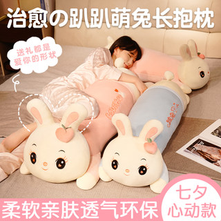 可爱兔兔公仔毛绒玩具小白兔陪睡玩偶儿童安抚抱枕布娃娃女生礼物