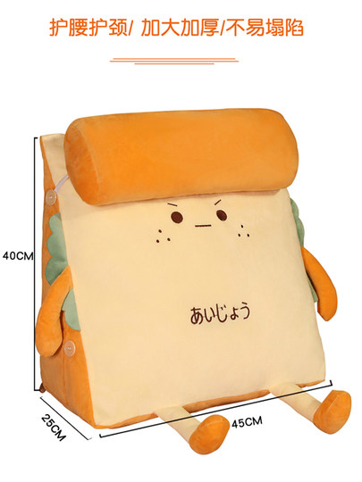 可爱吐司靠背靠垫软包三角枕毛绒玩具榻榻米抱枕靠枕卧室睡觉枕头