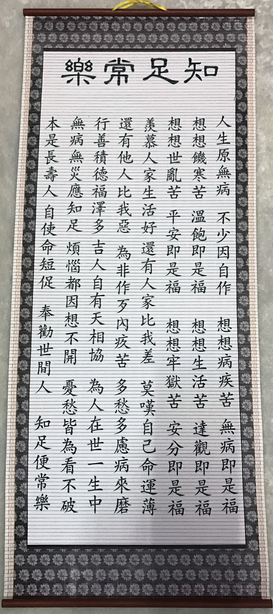 裝飾掛式字畫書法勵志格言名人名言客廳書房家庭心態努力忍字畫 露天拍賣