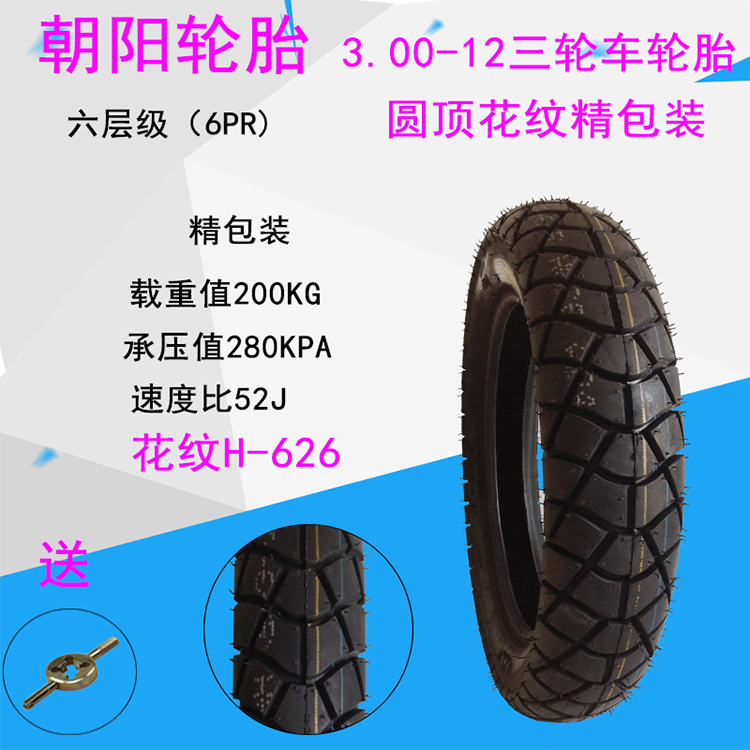 Chaoyang 300-12 lốp xe ba bánh chạy điện 3.00-12 lốp trong - Lốp xe máy lốp không săm xe máy air blade