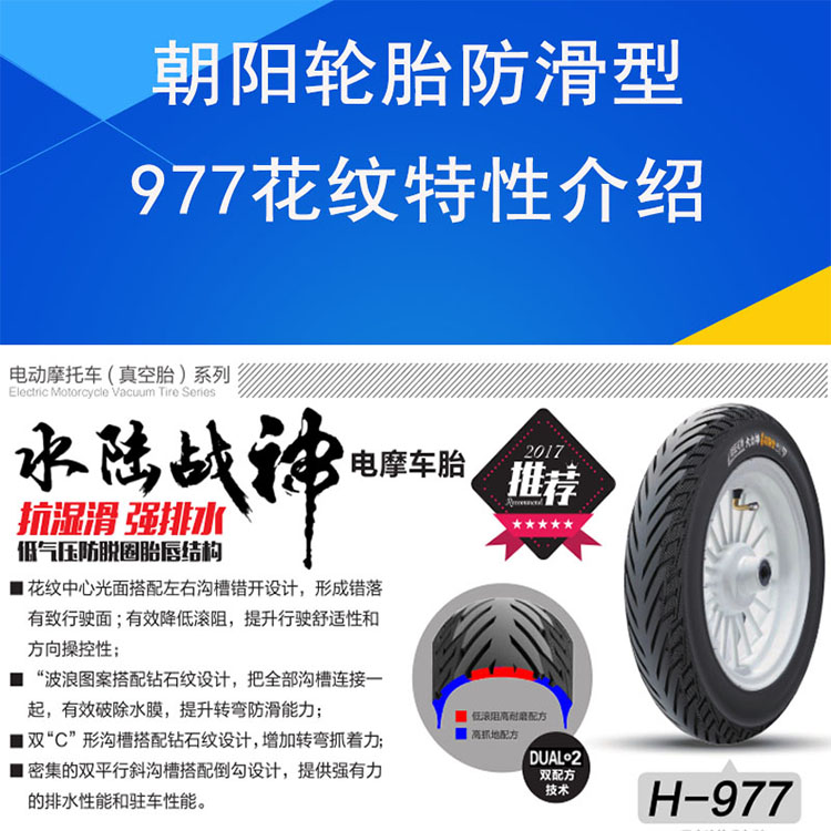 Chaoyang điện xe máy lốp chân không 90 / 90-12 Hercules lốp chống trượt 16x3,5 chân không lốp lốp xe máy nào bám đường tốt