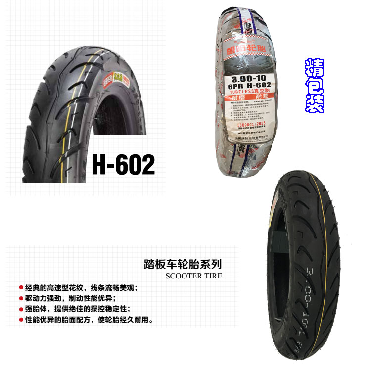 Lốp xe điện Triều Dương 3.0-10 lốp chân không 300-10 lốp xe máy điện 3.00-10 Hercules chống cháy nổ - Lốp xe máy lốp xe máy lead giá bao nhiêu