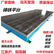  Cast iron platform fitter scribing measurement Mold inspection table T-slot welding assembly table Test bench plate