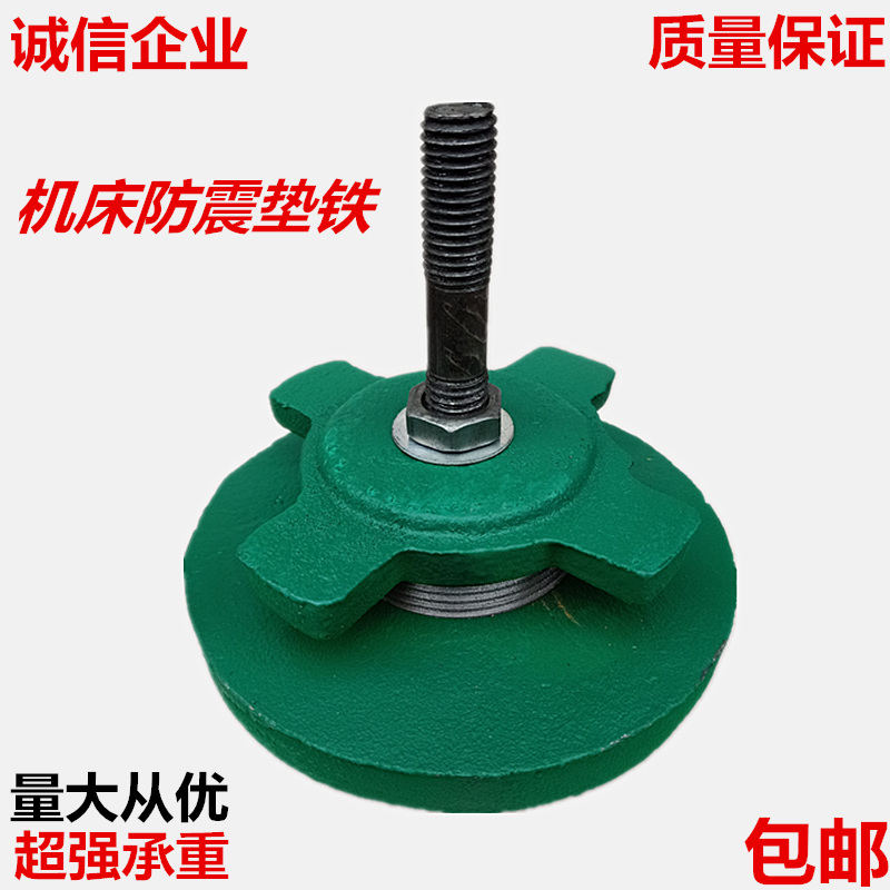 S78 series punch machine adjustable pad equipment foot machine mattress block horizontal adjustment shock-absorbing pad shock-proof pad