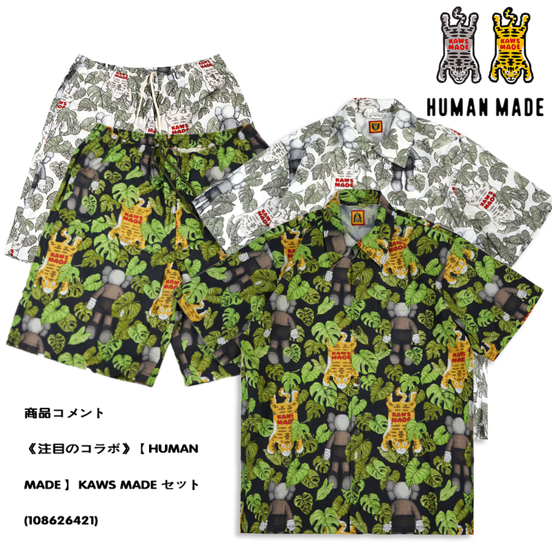 Only a Few Original Items! Human Made X Kaws Made Aloha Hawaiian Shirt and Shorts Set
