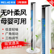 Tower fan electric fan household floor fan mechanical shaking head desktop cycle vertical leafless fan silent electric fan remote control