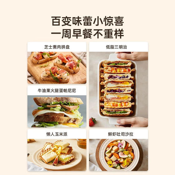 小熊面包机家用加热三明治早餐机小型家用自动烤面包多功能吐司机