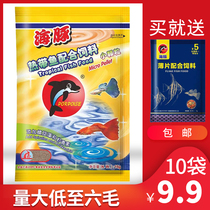 10 bags of dolphin tropical fish grain micro-particle small fish guppies fish fish food fish food fish feed