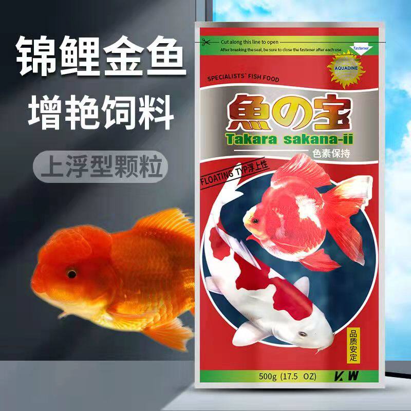 Jianrong Fish Baojin carp Feed Gold Fish Brightening Fish Grain Brocade Carp Growing Fish Food Not Muddy Water Small Grain Pet Feed
