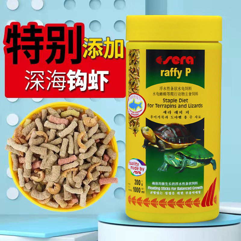 Xirui turtle food turtle feed water turtle food floating hook shrimp three-color turtle food grass tortoise half-water turtle reptile pet feed