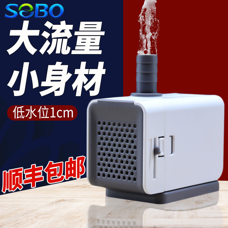 Songbao Submersible Pump Fish Tank Silent Bottom Suction Pump Home Micro Small Filter Swatting Cycle Mini