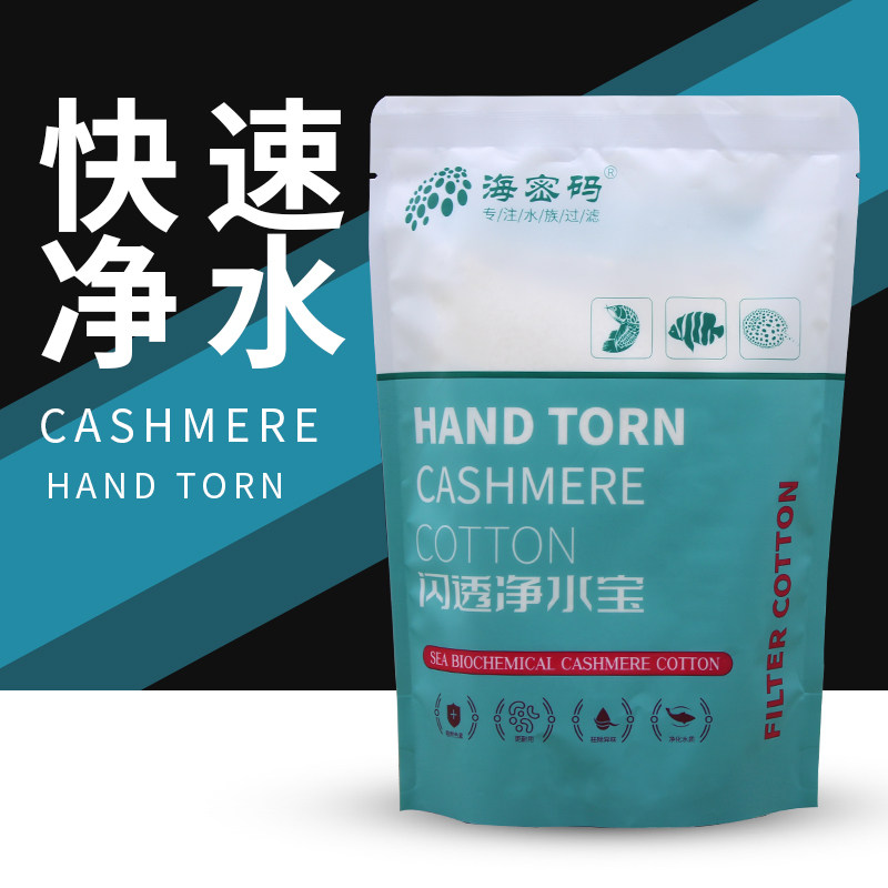 Sea password fish tank protein cotton Go to yellow water purified water Purifiers Deodorant Gram stardust limeball filtration material Water Use