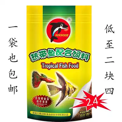 Dolphin tropical fish food microparticles small fish feed 88g Ornamental fish Lamp torch Guppy fish food Fish food