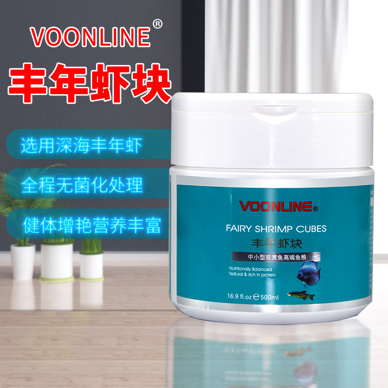 Voverest year Shrimp Block Freeze Dried Shrimps Dry Tropical Ornamental Fish Fish Food Light Corfish Seven Colorful Peacock Small Fish