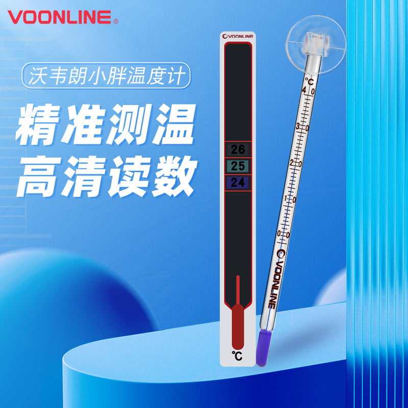 Walweran patch thermometer in high precision cylinder diving water thermometer in the water thermometer for household fish tank