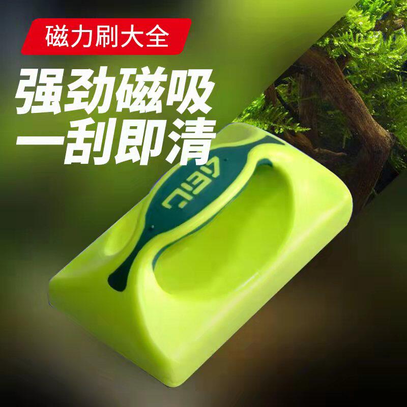 JBA Lean fish tank brush Magnetic brush Aquarium Polished glass wiper Suspended Fish Tank Super Suction Glass Cleaning