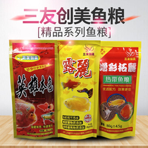Sanyu Chuangmei Heroes Fish Food Tuoli Fish Food Guppie Fish Black Mary Lantern Branch Three Lake Cichlid
