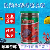 Bonaz cichlid colorful fish food dolphin cichlid fish feed Paulas cichlid fish feed growth fish food