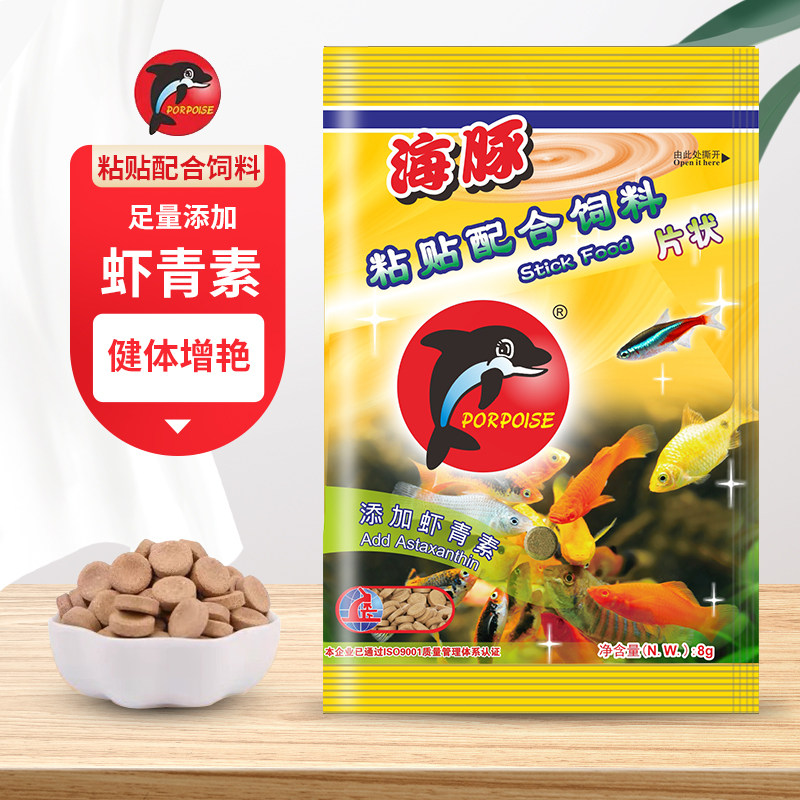 Dolphin patch feed small fish tropical fish fighting fish food peacock traffic light corred swordfish universal fish food