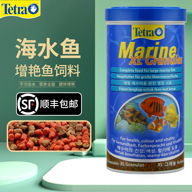 German Color Seafish Feed Soft Pellet Fish Food Classic Blue Hanging Gold Hanging Pellet Pellet