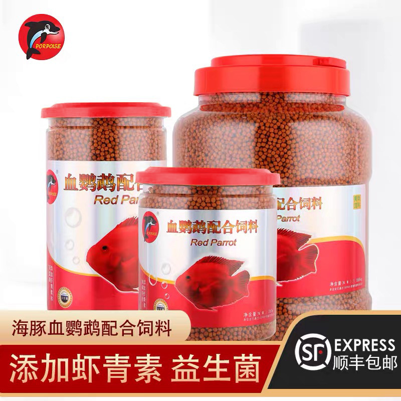 Dolphin Parrot Fish Increase Red Color Feed Hair Chaise Salmon Blood Parrot Fish Grain High Nutrient Blood Parrot Grain 260400g