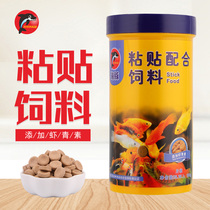 Dolphin patch fish food fish food dolphin paste fish food small tropical fish food ornamental fish fish fish food guppies feed