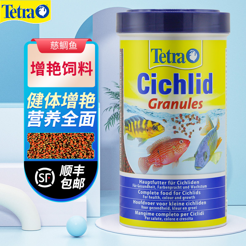 German German color cichlids fish feed three lake cichlids coloring fish food horse bream tan bream African prince sinking fish food