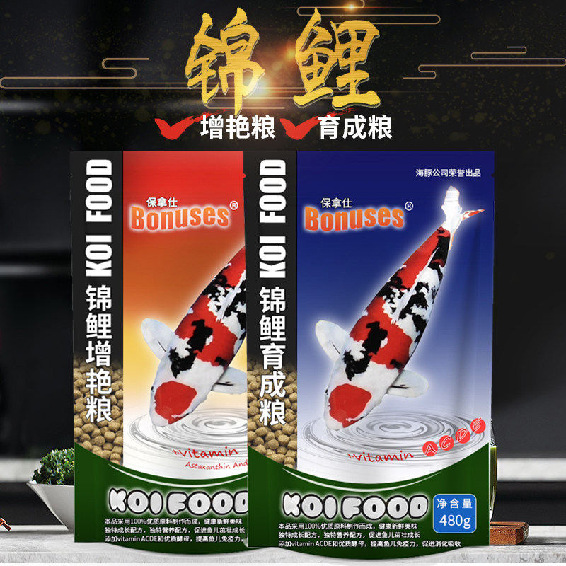 Paulas koi fish feed koi enriching fish food