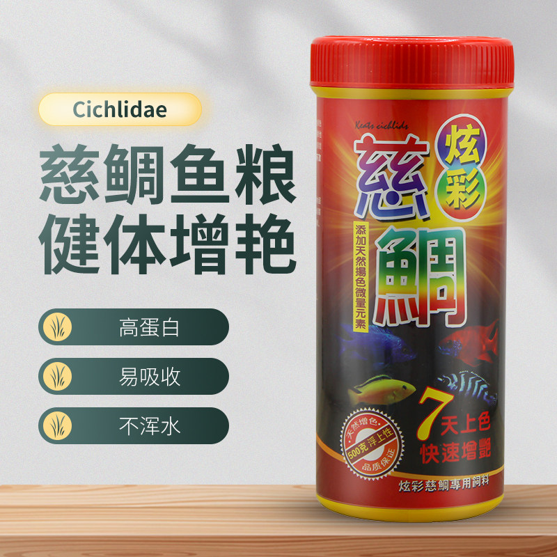 Taiwan's dazzling and colorful snapper-feed snapper cuz Cats Pink Fish Food Tropical Fish Food Floats Float Small Grain Not Muddy Water.