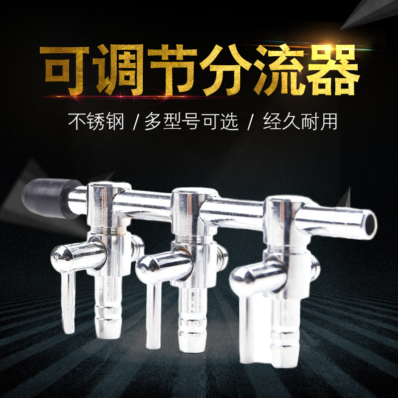 Aquarium fish tank stainless steel oxygenation tracheopump three-way connector with switch air control dispenser valve