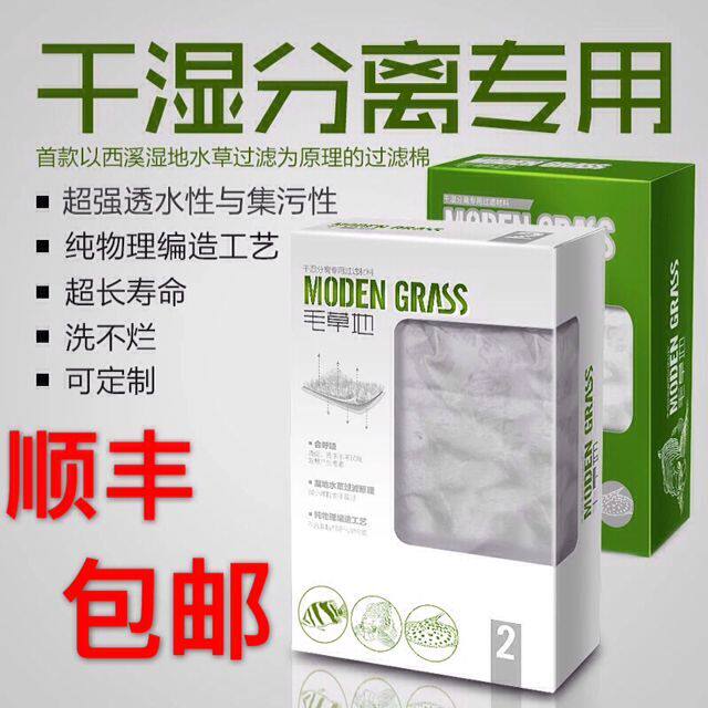 Cisfunmao Grass Dry And Wet Separation Special Filter Cotton 100 million Sea Ronten Color Butterfly Senson Sky Fish Tank Universal