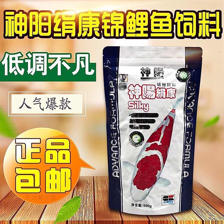 Shenyang Koi Fish Feed Shenyang Silk Kang Koi Fish Grain Fish Food Fish Feed Koi Fish Whitening and Whitening Fish Feed