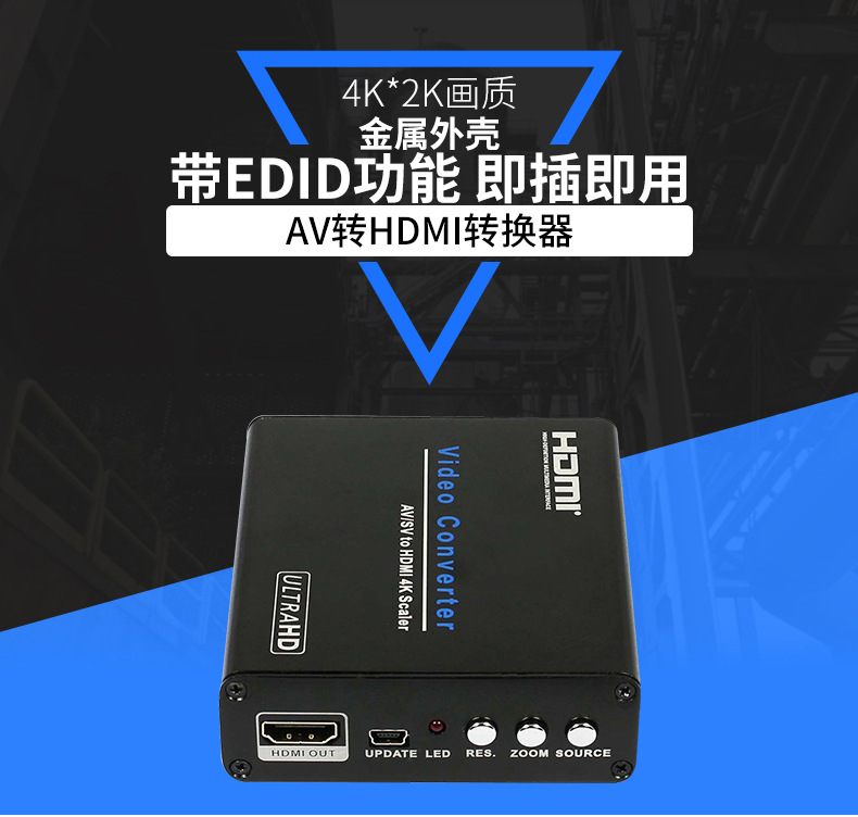 High-grade S-av to HDMI converter HD 4k AV S-terminal to video converter 4Kx2K