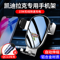 Cadillac xt4 5 6ct4 xts ats car mobile phone wireless charger special navigation bracket modification