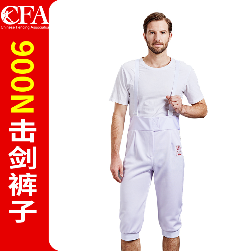 Fencing Clothing Pants CFA900N Sword Pants Anti-Stab Pants Fencing Association Certified Clothing Children Adult Clothing-Taobao