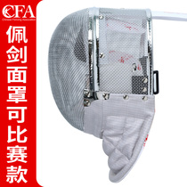New regulations for fencing saber masks CFA900N 1800N competitive adult and children helmet face protection certification equipment
