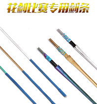 Fencing swords childrens foil adult foil competition swords stainless steel swords fencing equipment