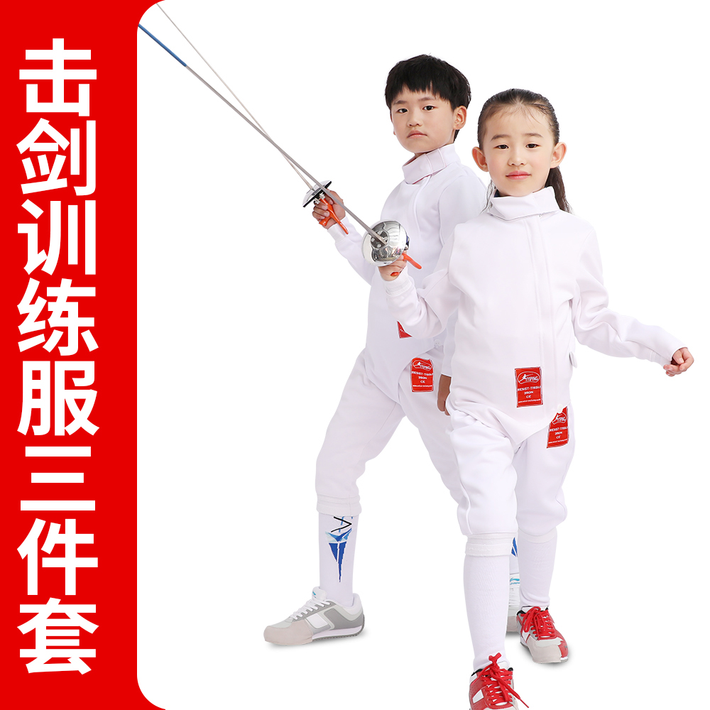 Fencing clothing Three sets of training clothes clothes professional adult children CE350N blouses pants vests-Taobao