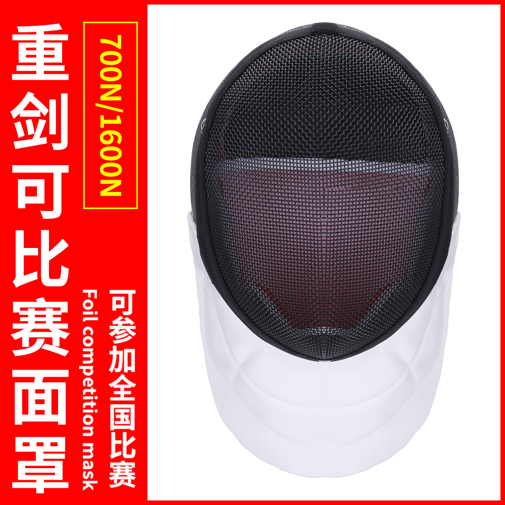 Fencing mask EPEE helmet Adult children comparable face protection CE certification Fencing equipment 700N