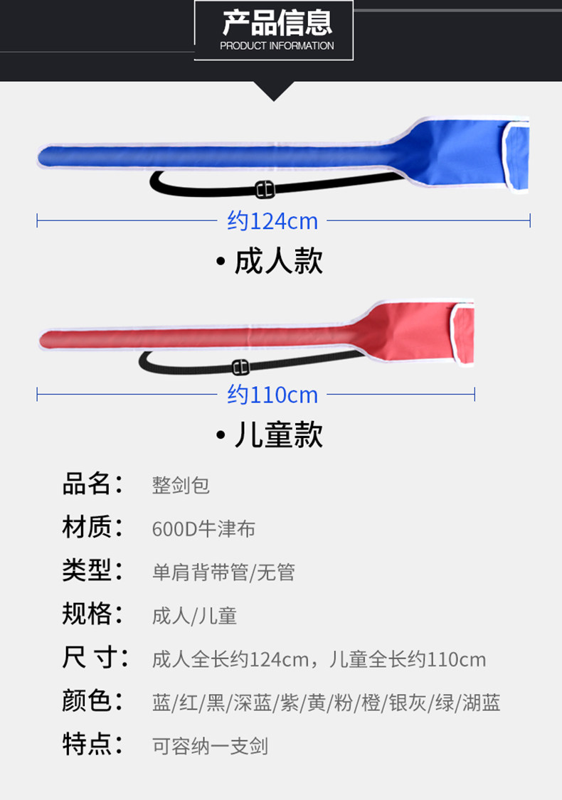 Tmall Sword Pack Подробности Page_02.jpg