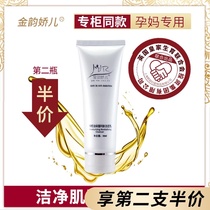  Jinyun Jiao Er pregnant women facial cleanser for pregnant women Deep cleansing pregnant women Olive oil natural pure pregnant women skin care products
