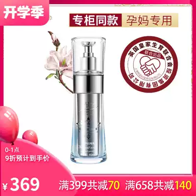 Golden Yunjiaoer pregnant women essence snail pregnant women skin care products for pregnant women special moisturizing yellow repair muscle bottom liquid