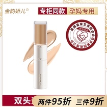  Jinyun Jiao Er pregnant women concealer liquid special concealer for pregnant women to cover spot acne printing double-headed pen maternal makeup cosmetics