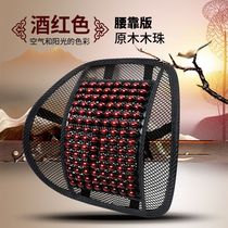 Summer wood beads car seat cushion beads ventilated seat cushion camphor wood breathable chair cushion cooling cushion universal massage backrest