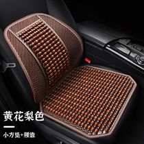 Car Seat Cushion Summer Cooling Cushion Wood Bead Ventilated Seat Cushion Summer 3D Breathable Four Seasons Universal Truck Seat Single Cushion