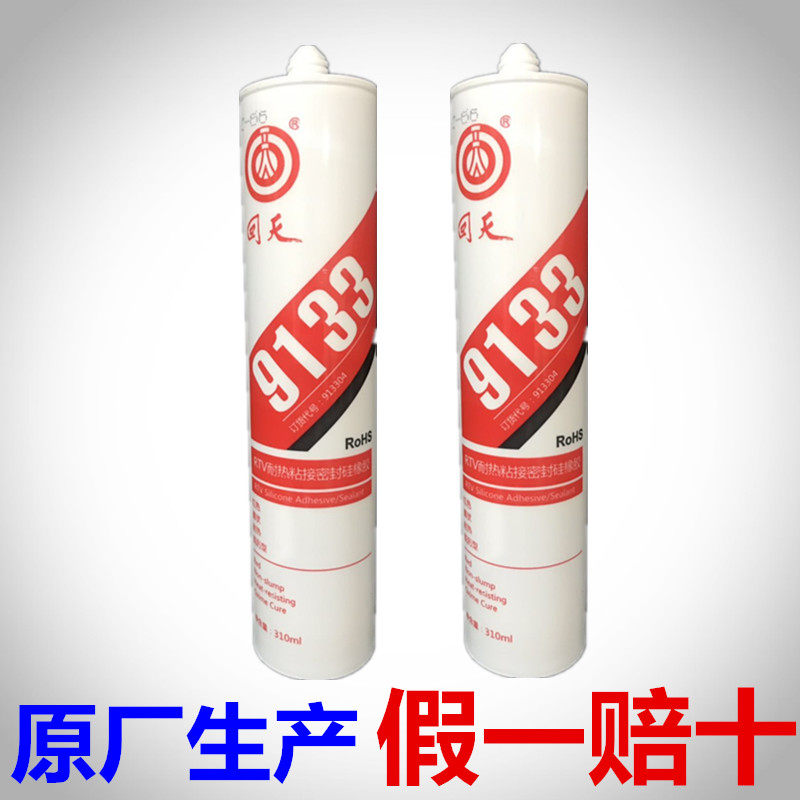 Back days 9133 Heat resistant adhesive sealing silicone rubber High temperature resistant sealant RTV red silicone 310ml-Taobao